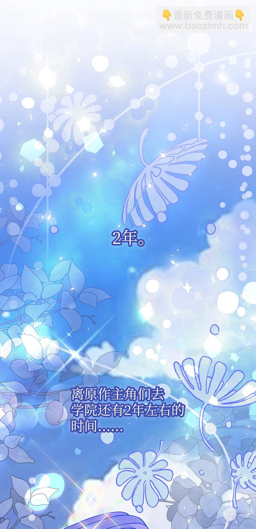 11 礼物(1/2)-第11话