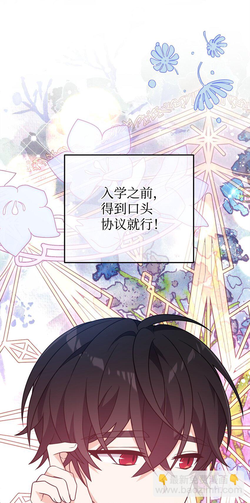 11 礼物(1/2)-第11话