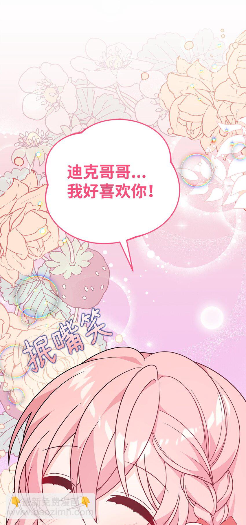 11 礼物(1/2)-第11话