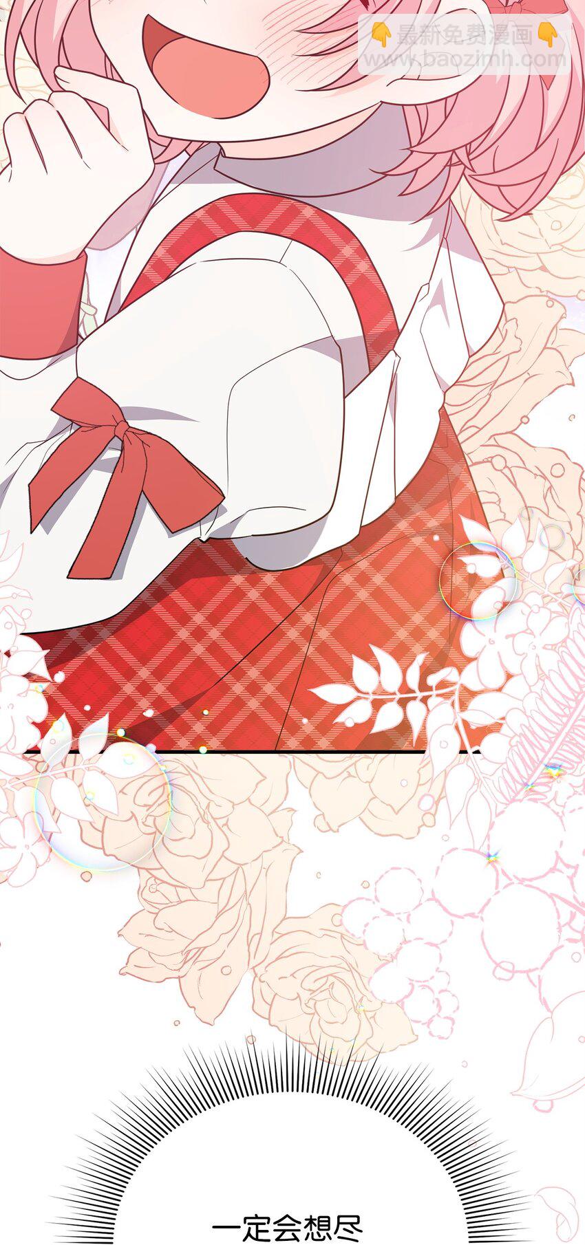 11 礼物(1/2)-第11话