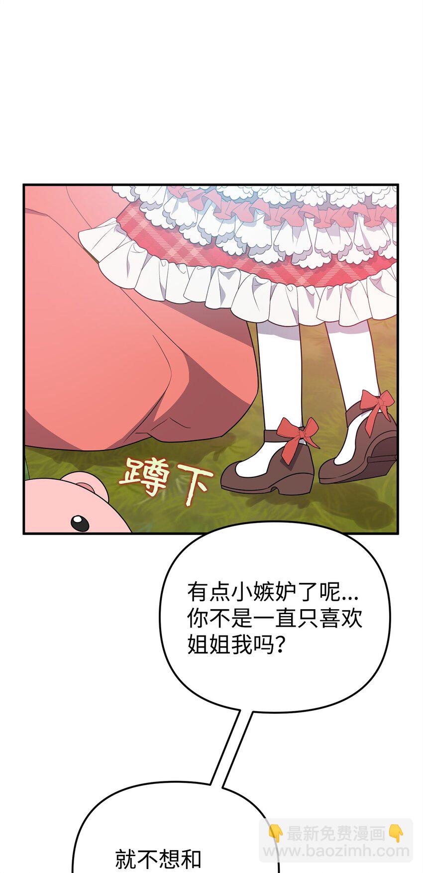 11 礼物(1/2)-第11话