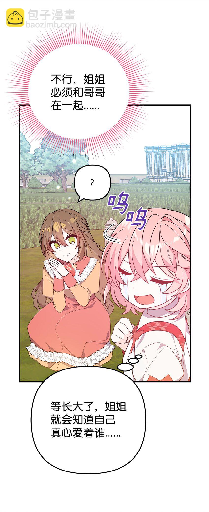 11 礼物(1/2)-第11话