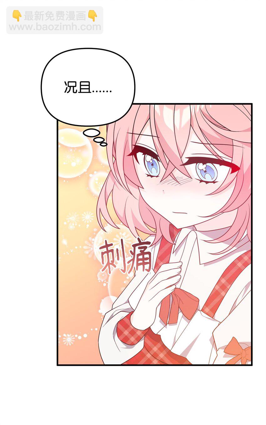 11 礼物(1/2)-第11话