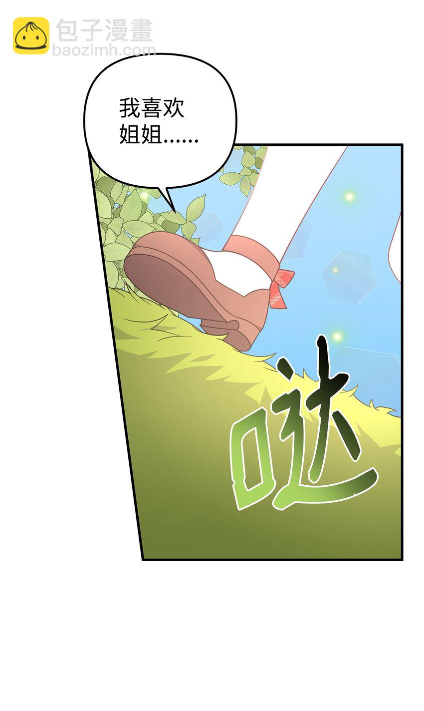 11 礼物(1/2)-第11话