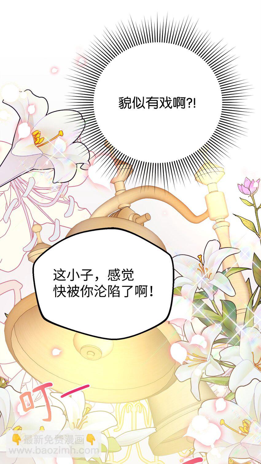 11 礼物(1/2)-第11话