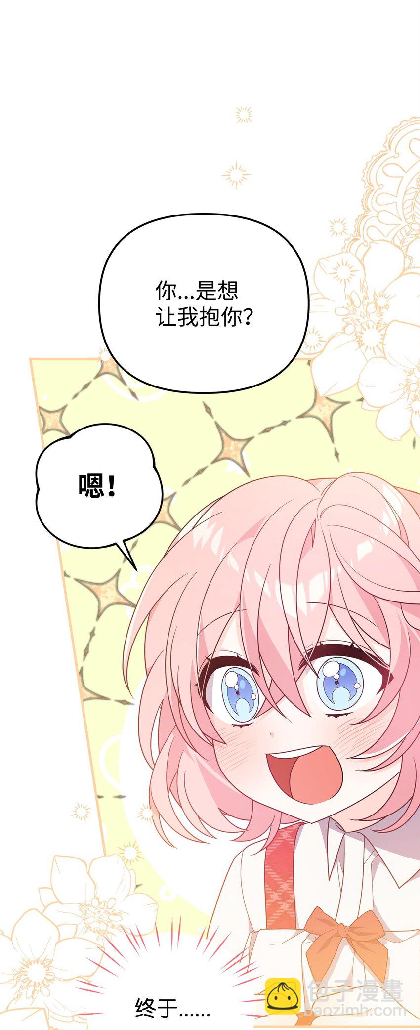 13 身体接触(1/3)-第13话