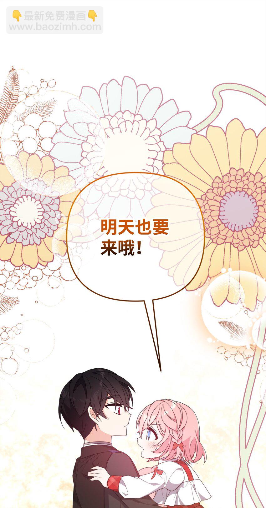 13 身体接触(1/3)-第13话