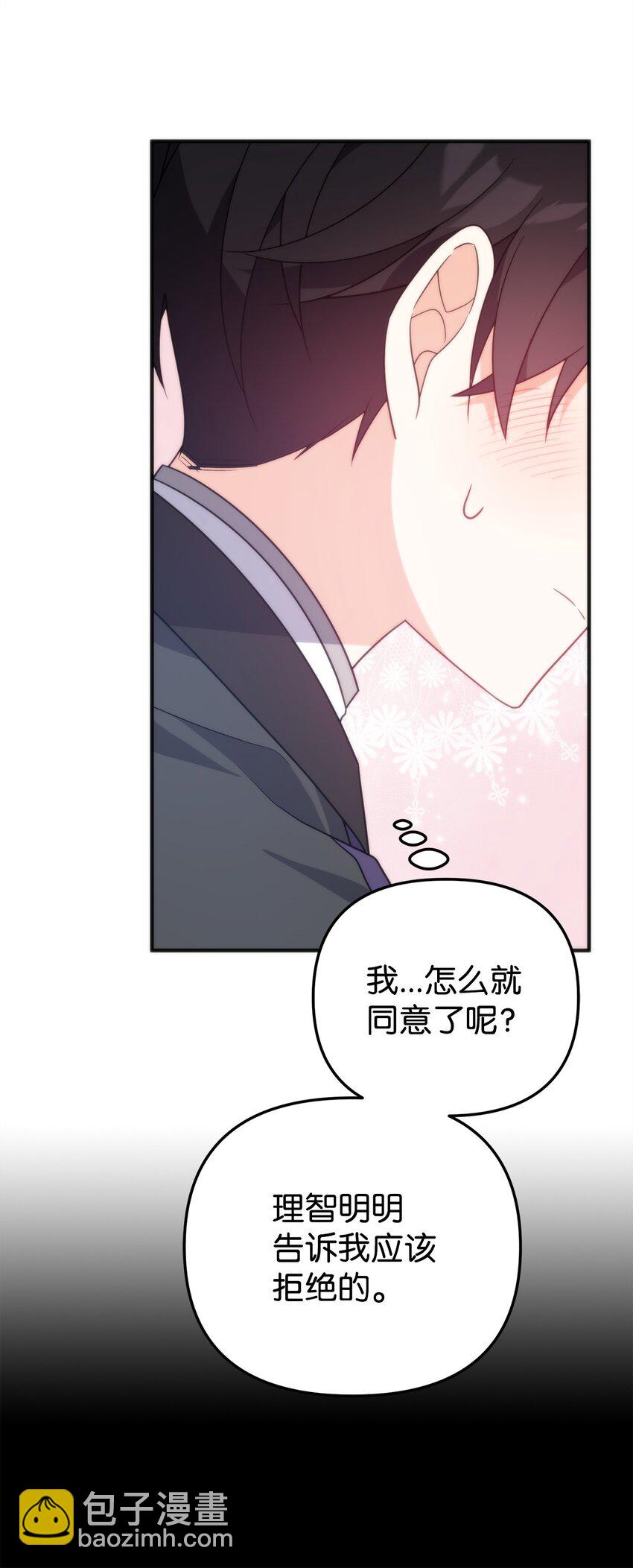 13 身体接触(1/3)-第13话