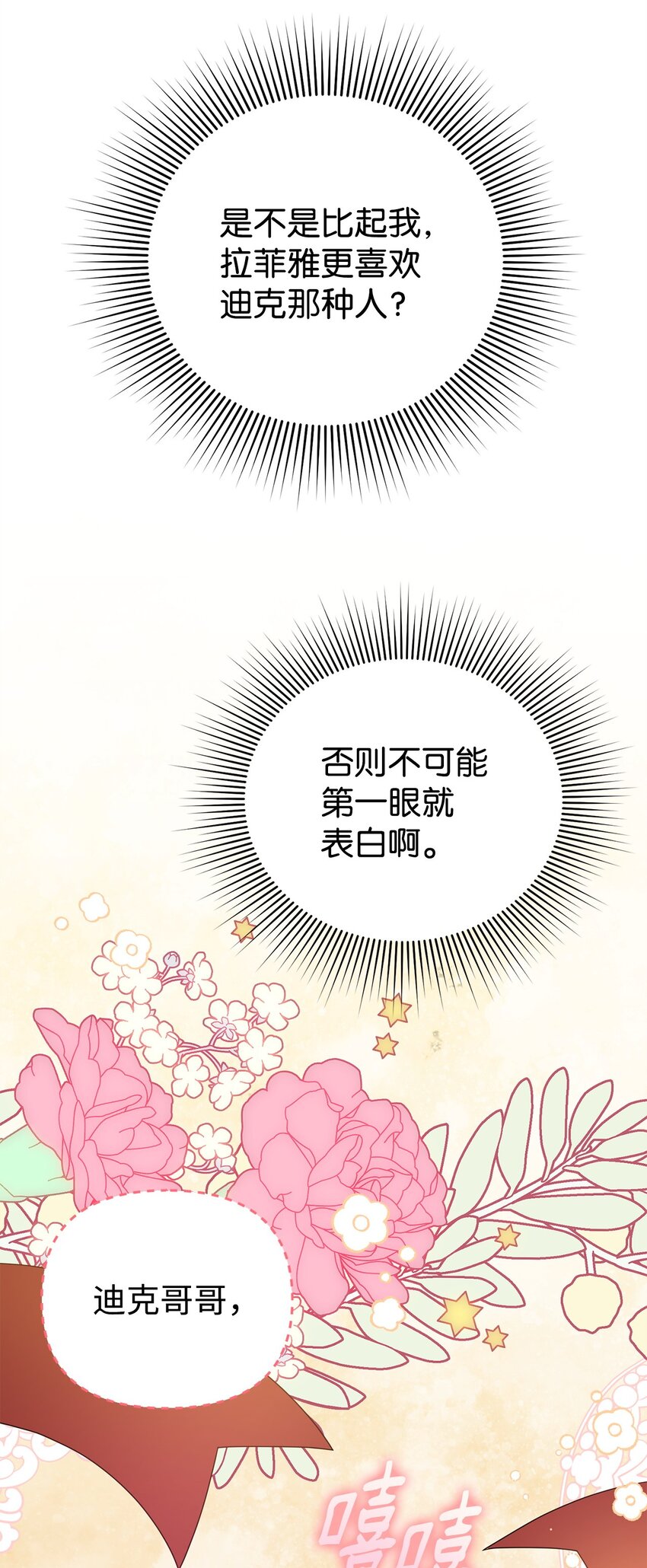 15 针锋相对(1/3)-第15话