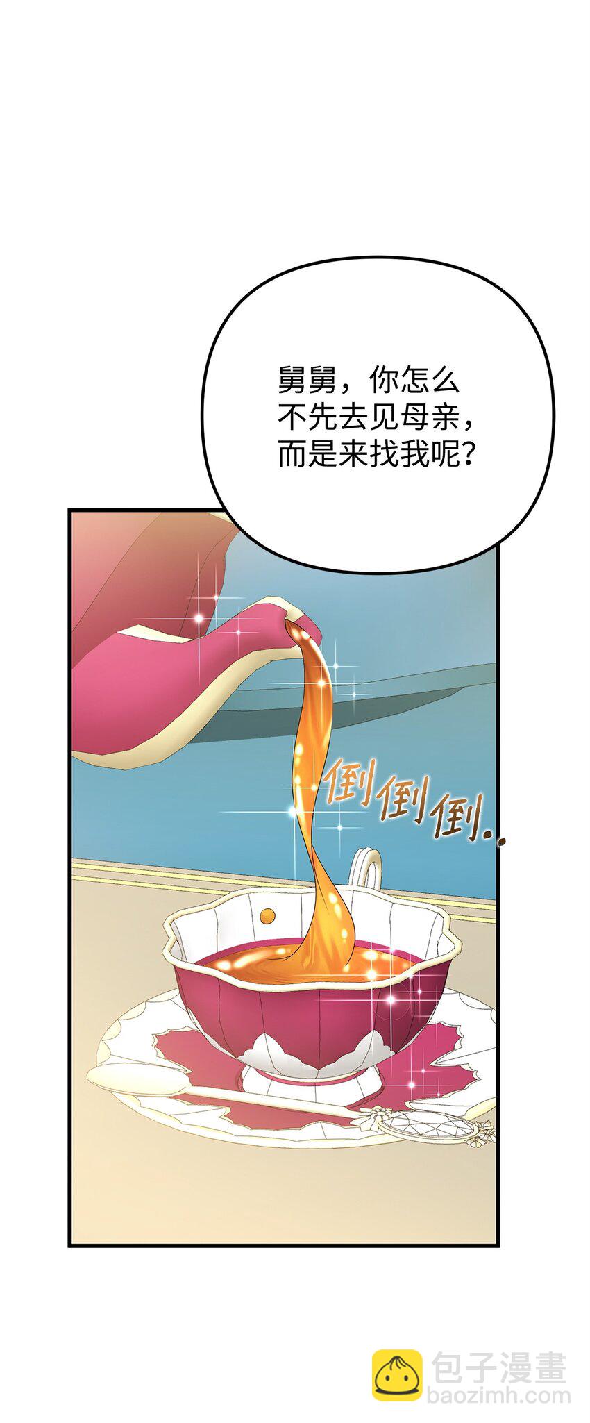 19 心如蛇蝎(1/3)-第19话