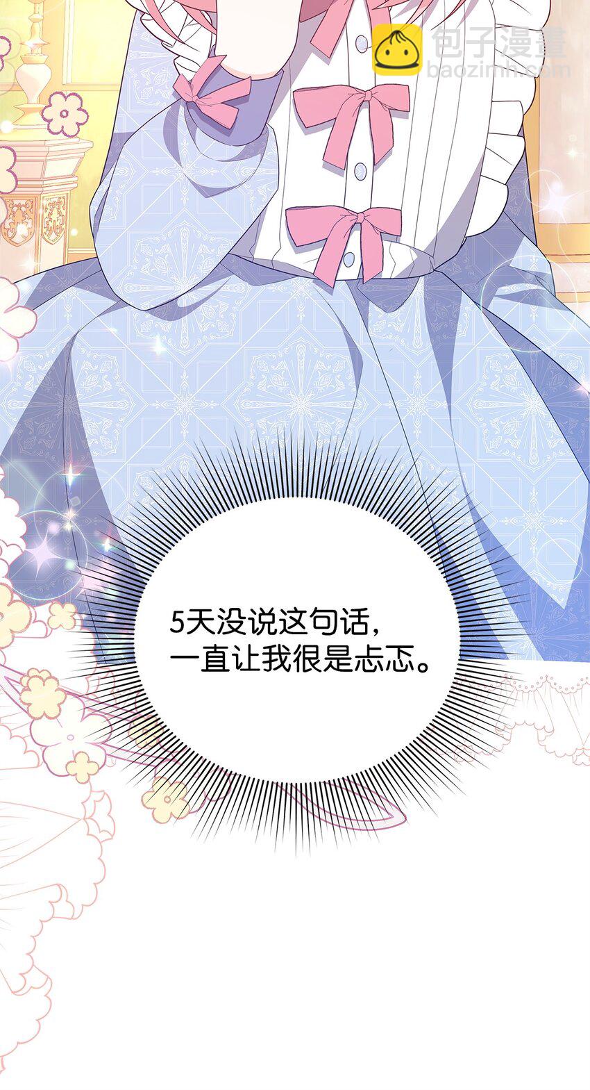 19 心如蛇蝎(1/3)-第19话