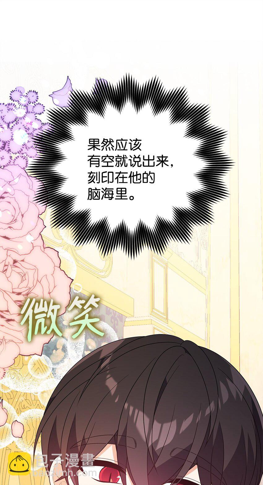 19 心如蛇蝎(1/3)-第19话