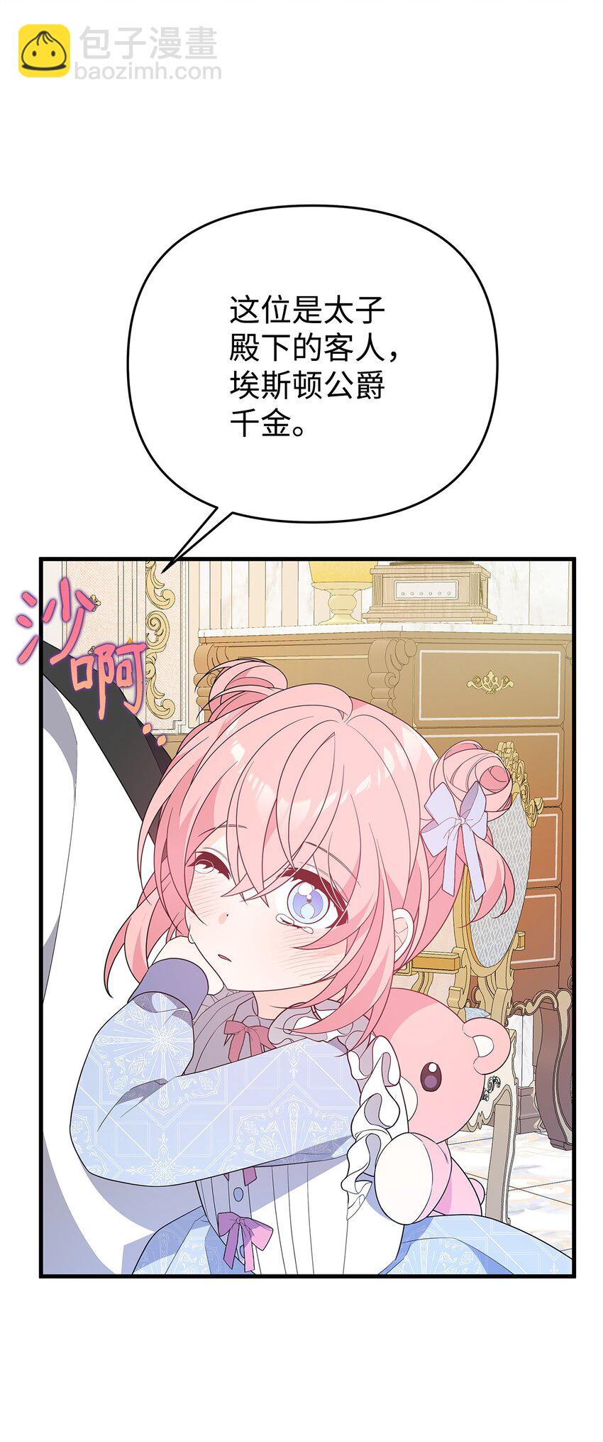 21 险象环生(1/2)-第21话