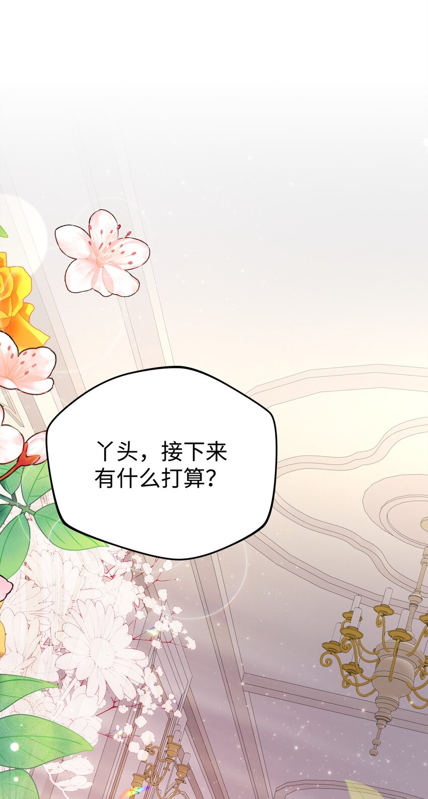 23 礼物(1/2)-第23话