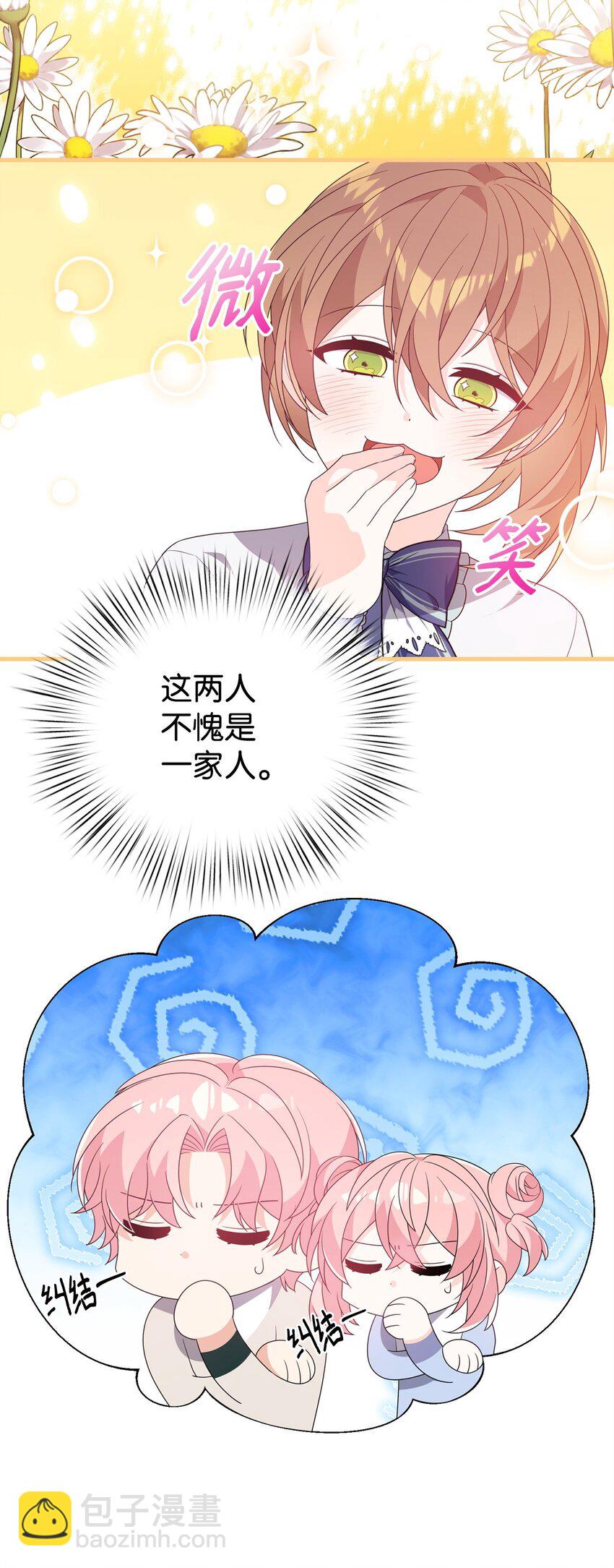 23 礼物(1/2)-第23话