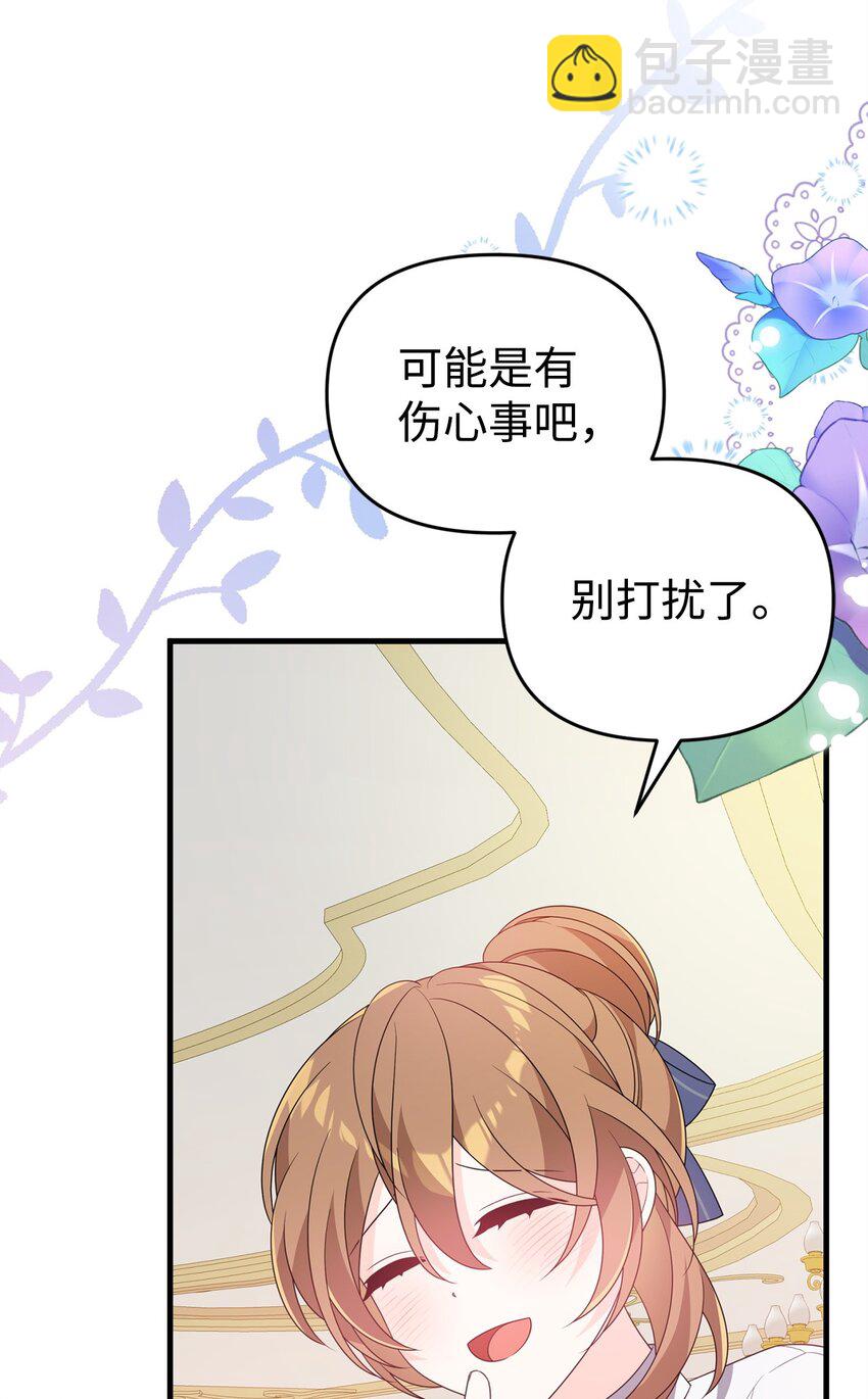 23 礼物(1/2)-第23话