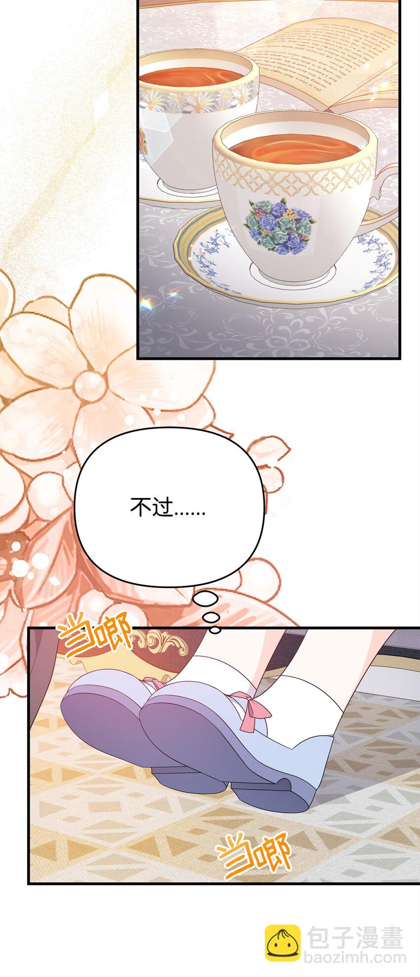 23 礼物(1/2)-第23话