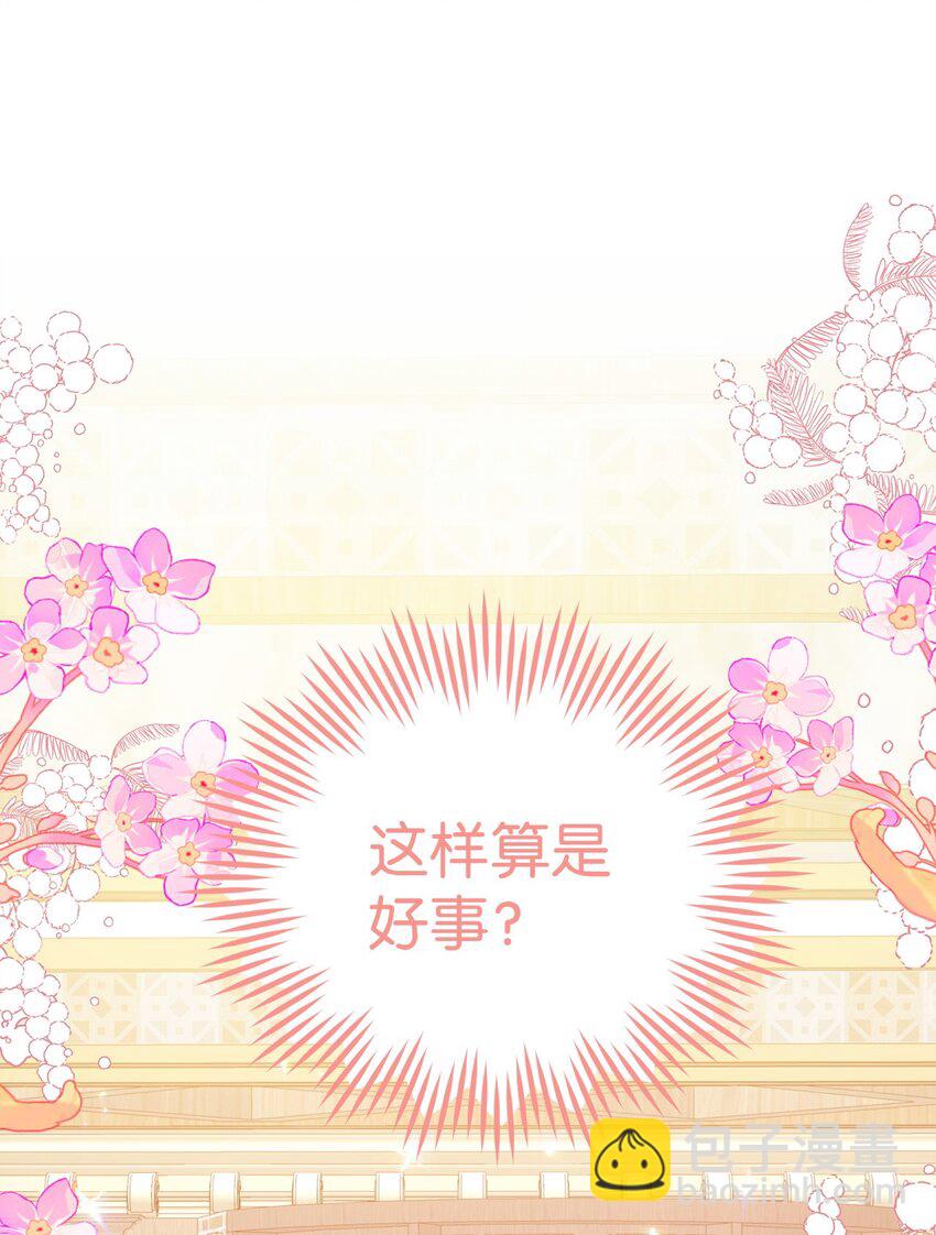 23 礼物(1/2)-第23话