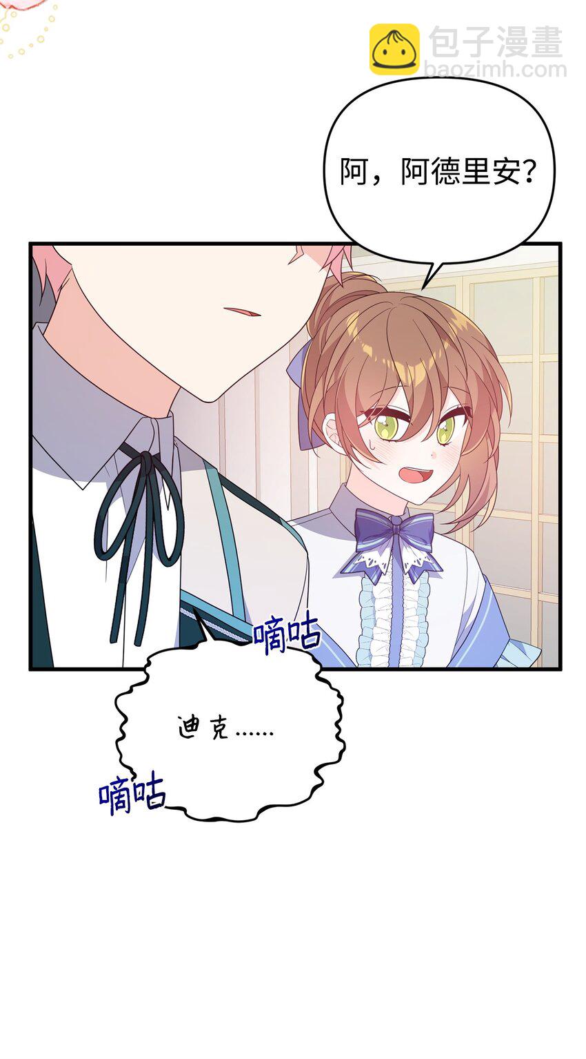 23 礼物(1/2)-第23话