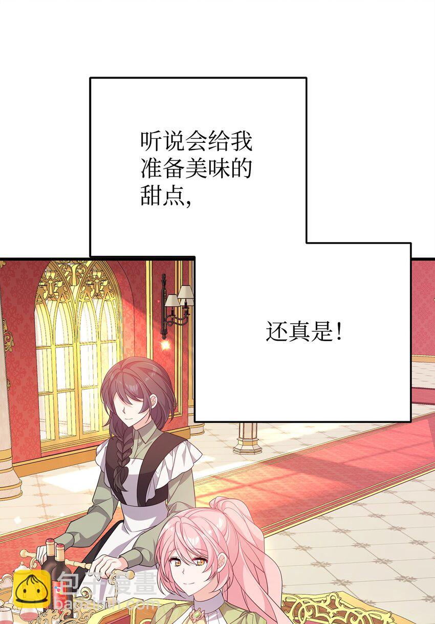 29 操控占卜(1/3)-第29话