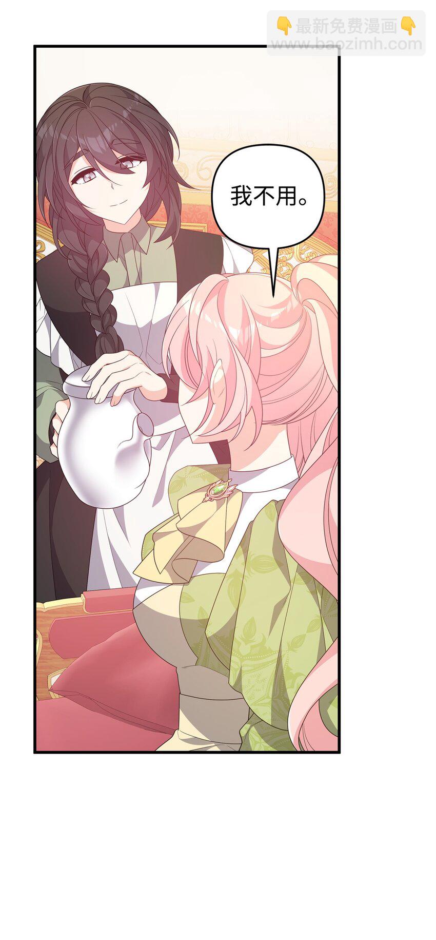 29 操控占卜(1/3)-第29话