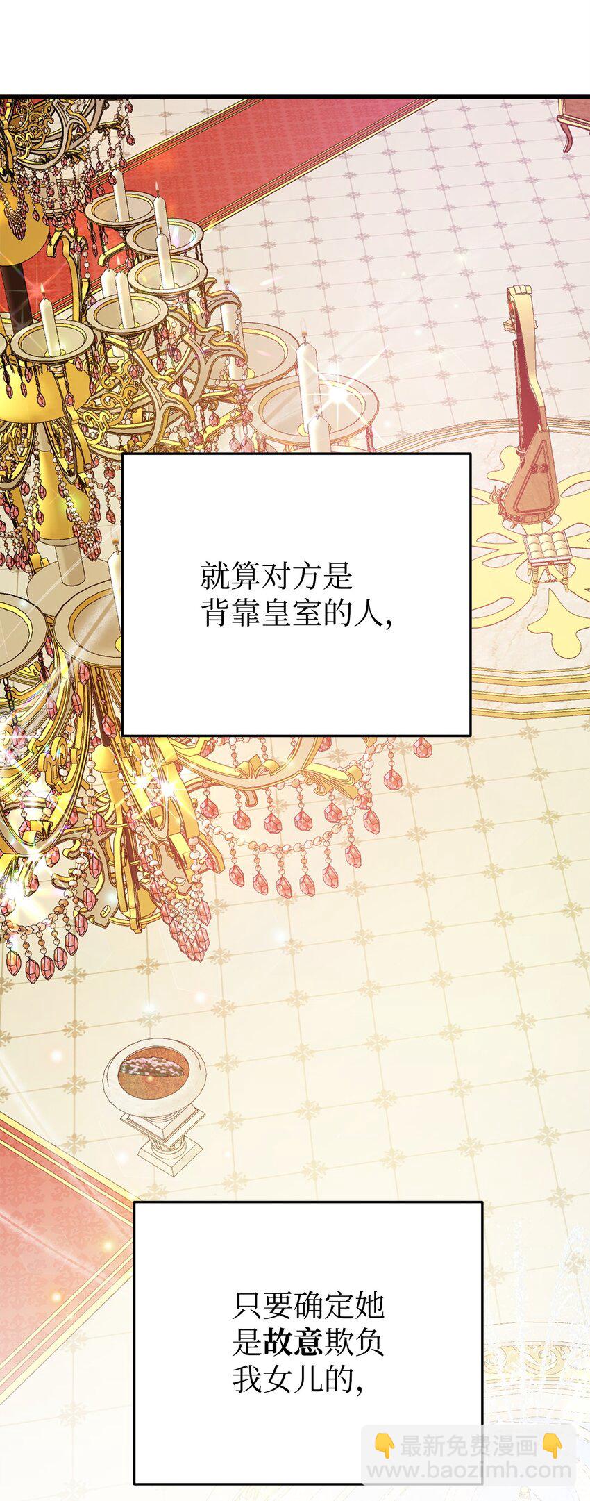 29 操控占卜(1/3)-第29话