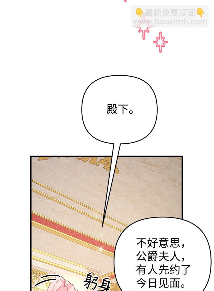 29 操控占卜(1/3)-第29话