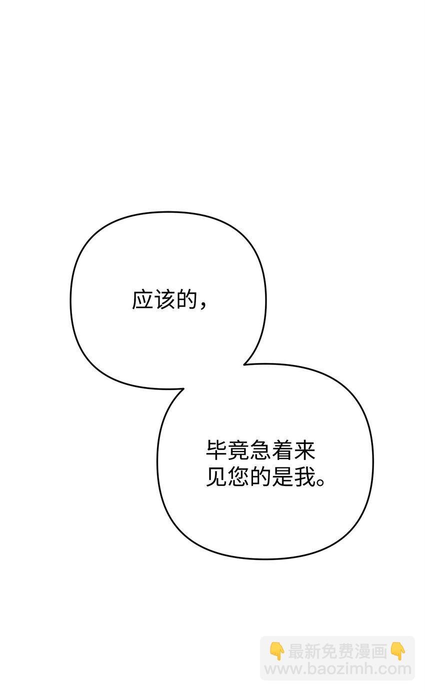 29 操控占卜(1/3)-第29话