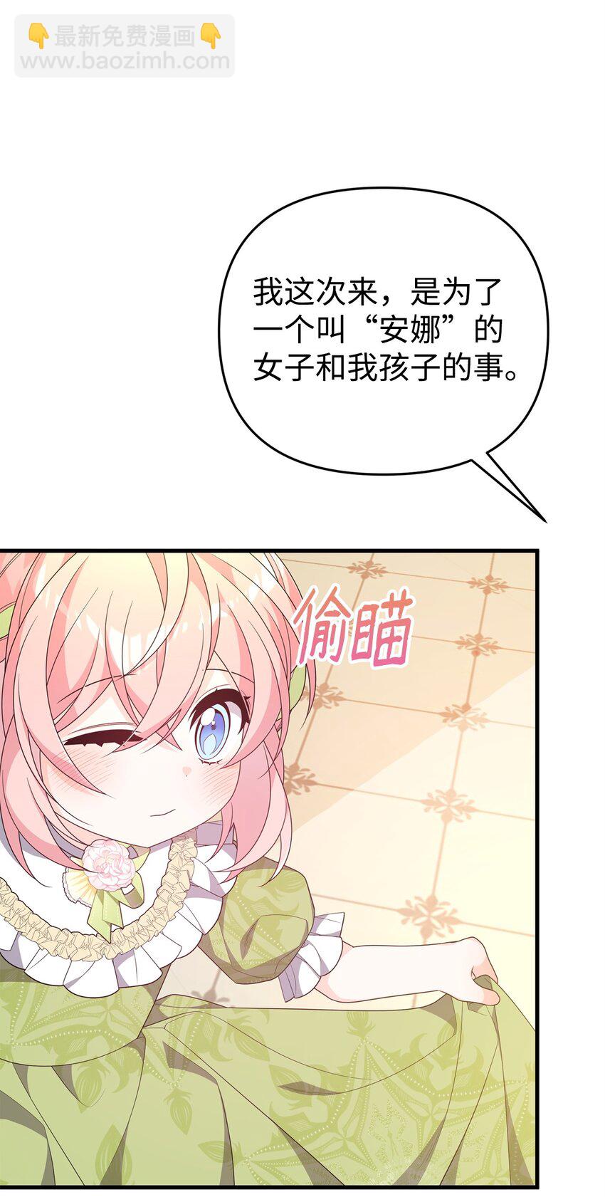 29 操控占卜(1/3)-第29话