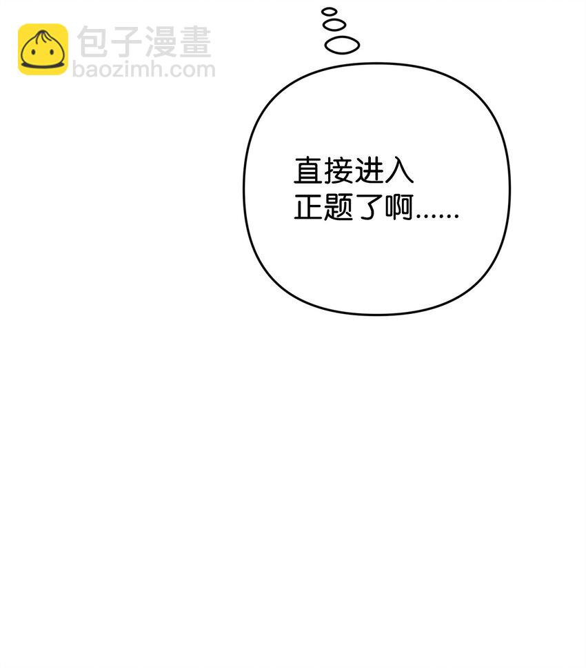 29 操控占卜(1/3)-第29话