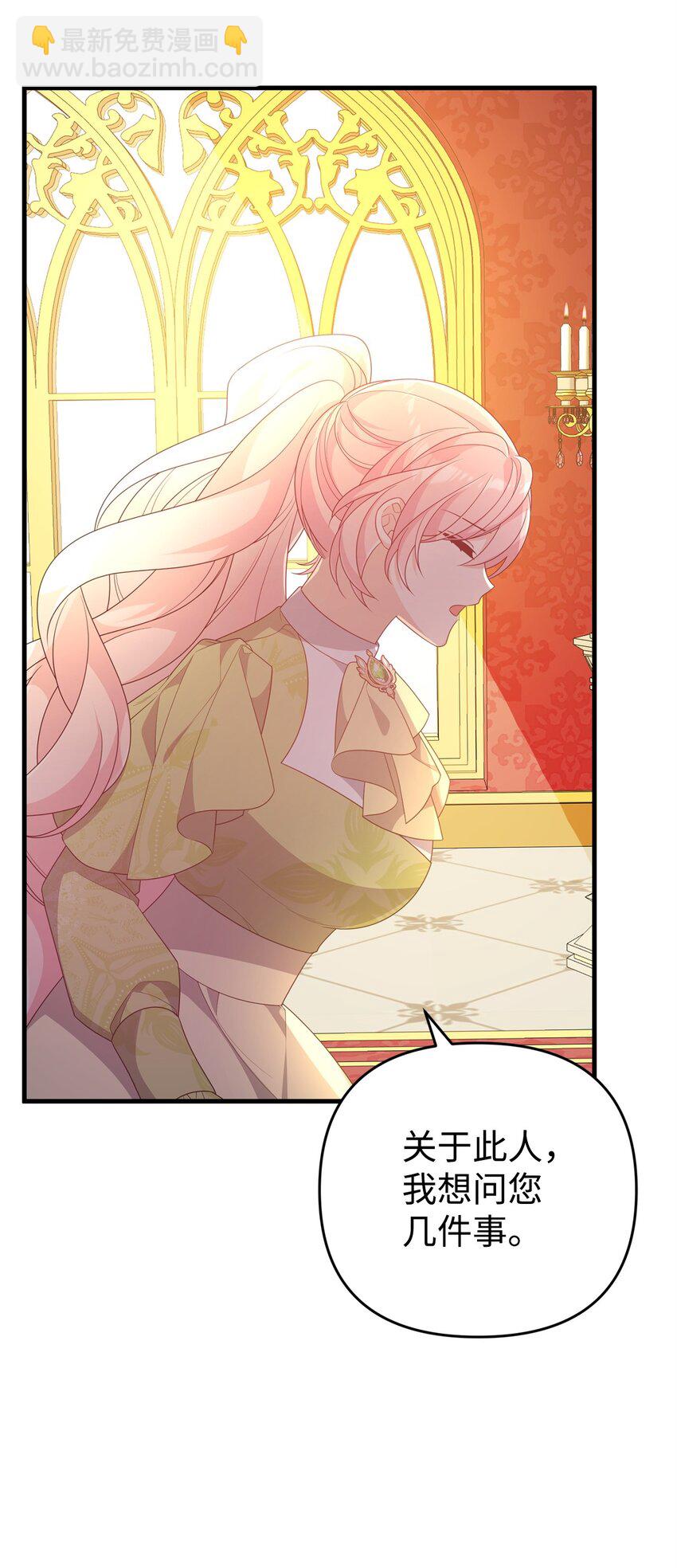 29 操控占卜(1/3)-第29话