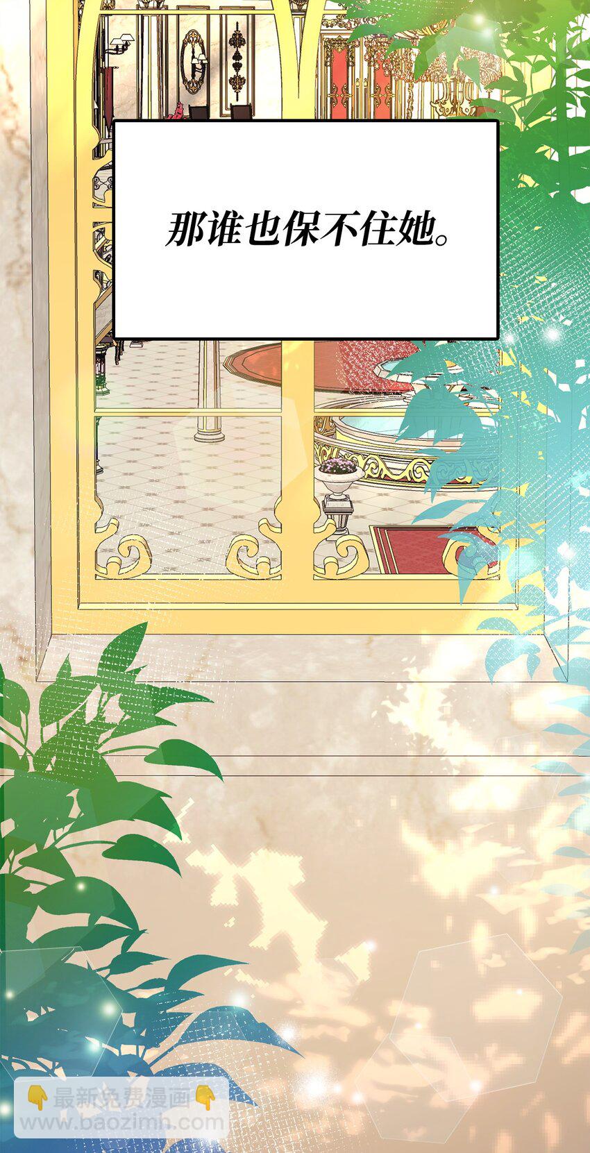 29 操控占卜(1/3)-第29话