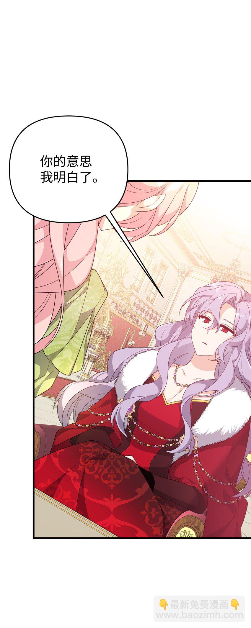 29 操控占卜(1/3)-第29话