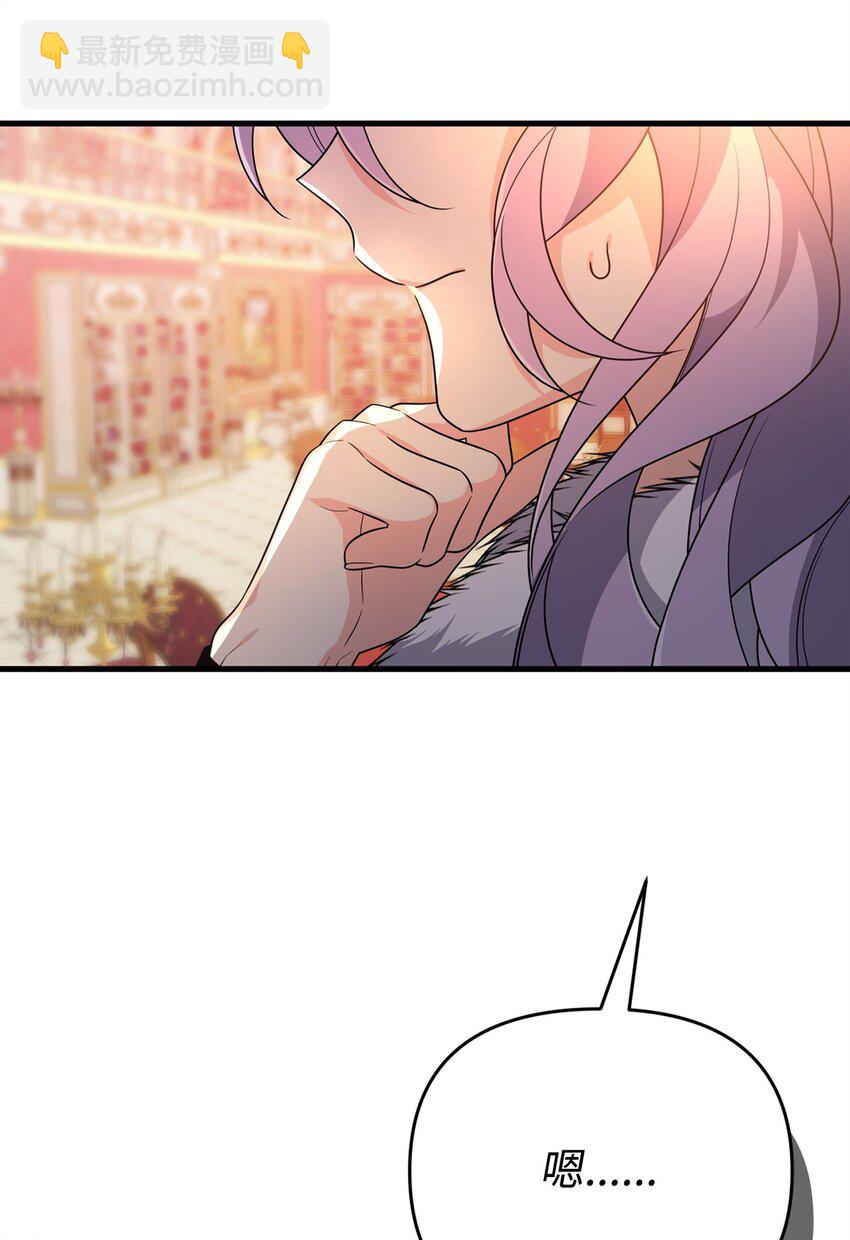 29 操控占卜(1/3)-第29话