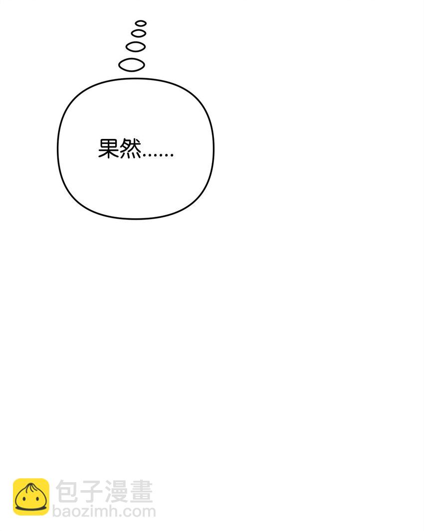 29 操控占卜(1/3)-第29话