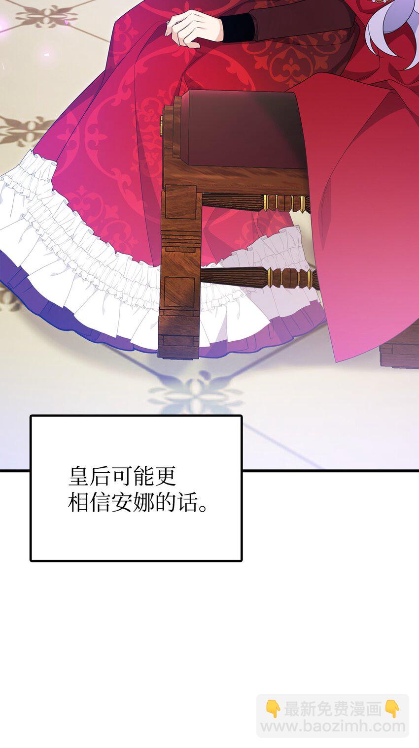 29 操控占卜(1/3)-第29话