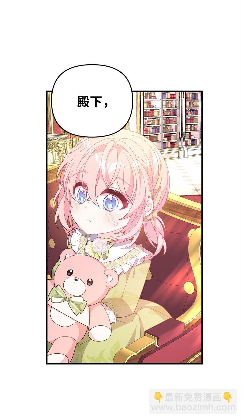 29 操控占卜(1/3)-第29话