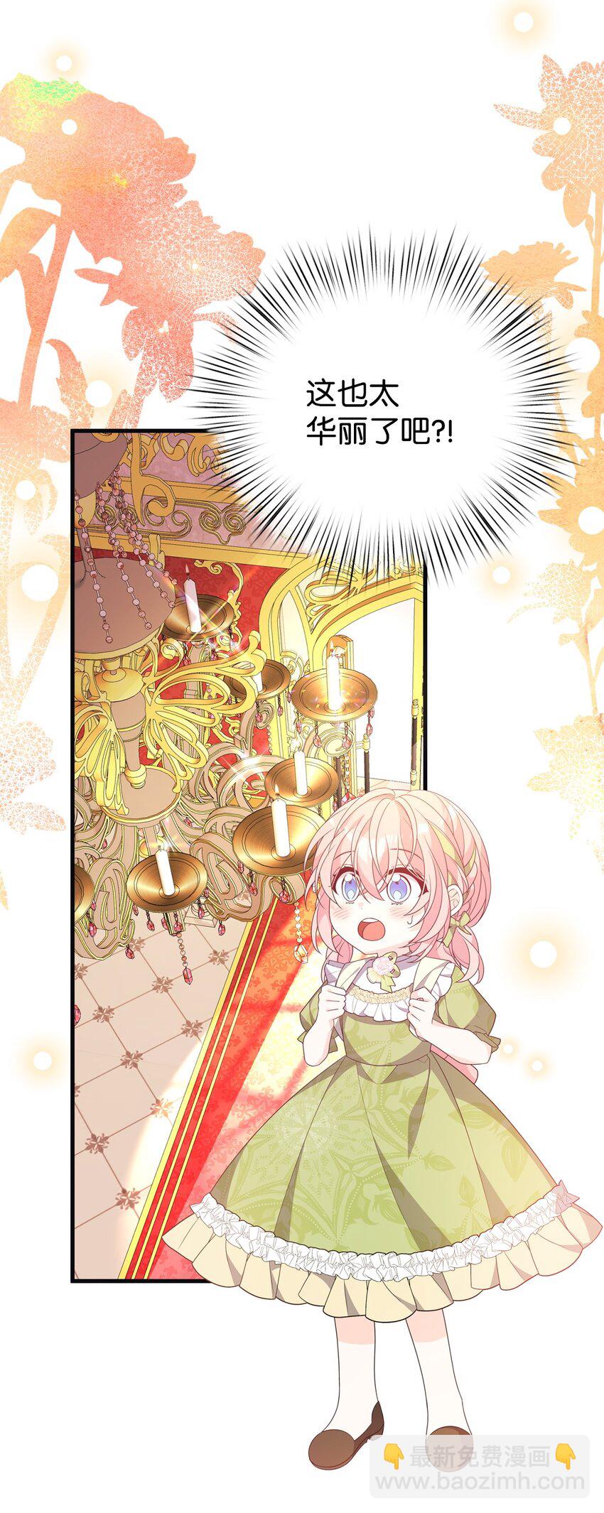 29 操控占卜(1/3)-第29话