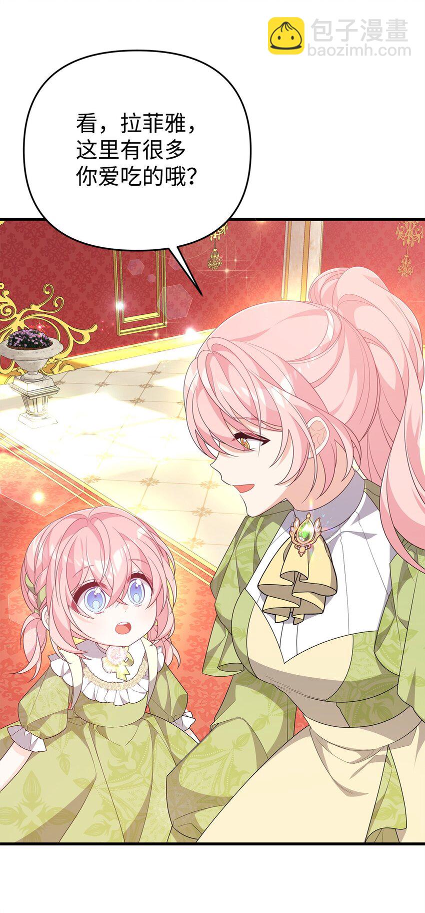 29 操控占卜(1/3)-第29话