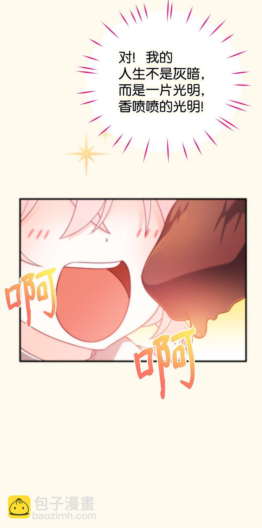 03 面对现实(1/2)-第3话