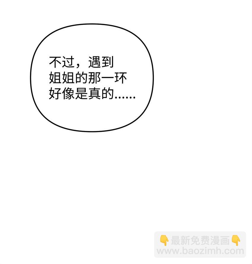 03 面对现实(1/2)-第3话