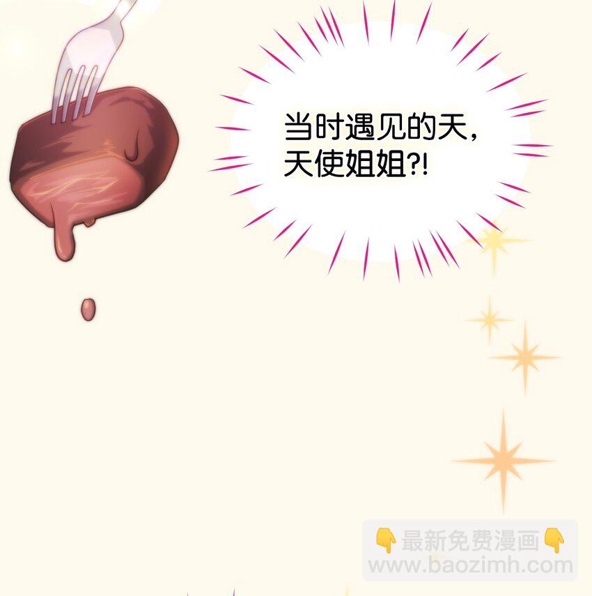 03 面对现实(1/2)-第3话