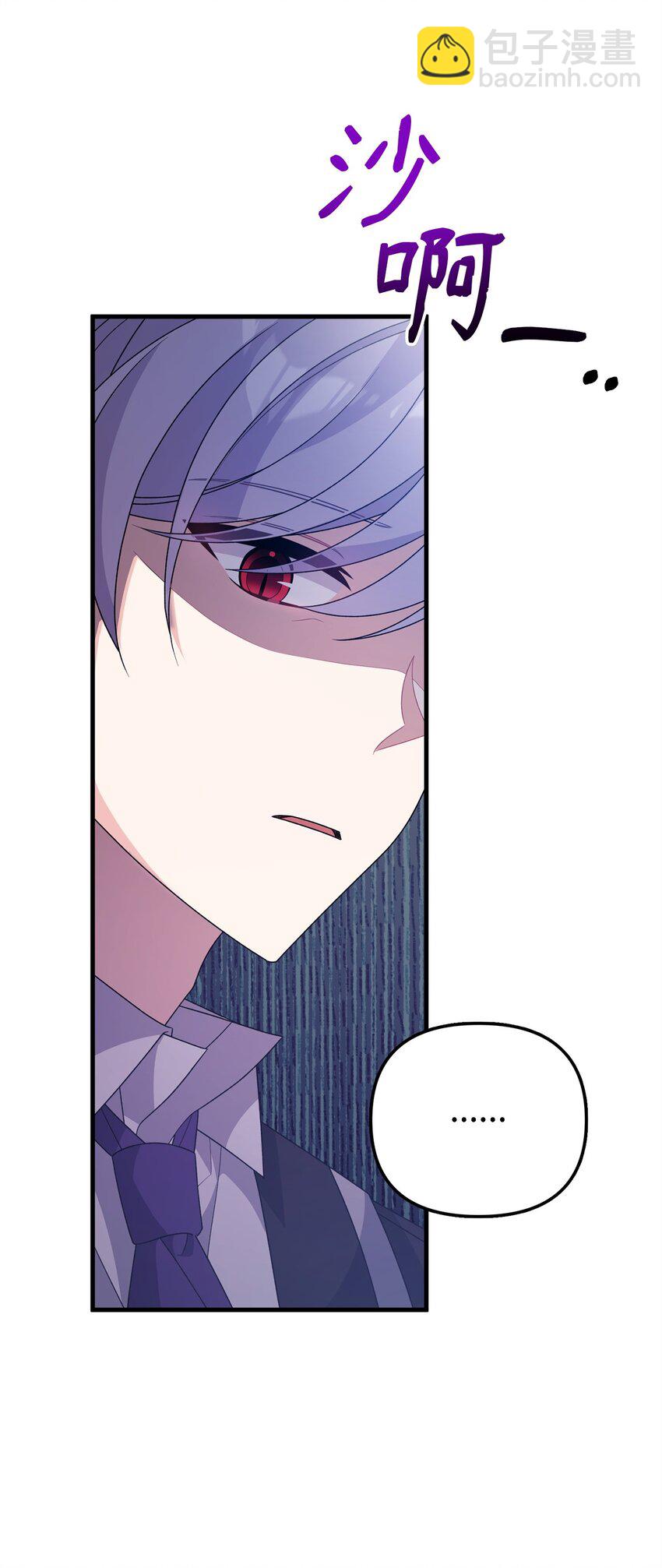 31 超级大冤种(1/3)-第31话