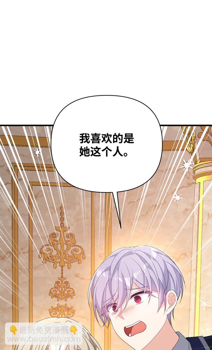 31 超级大冤种(1/3)-第31话