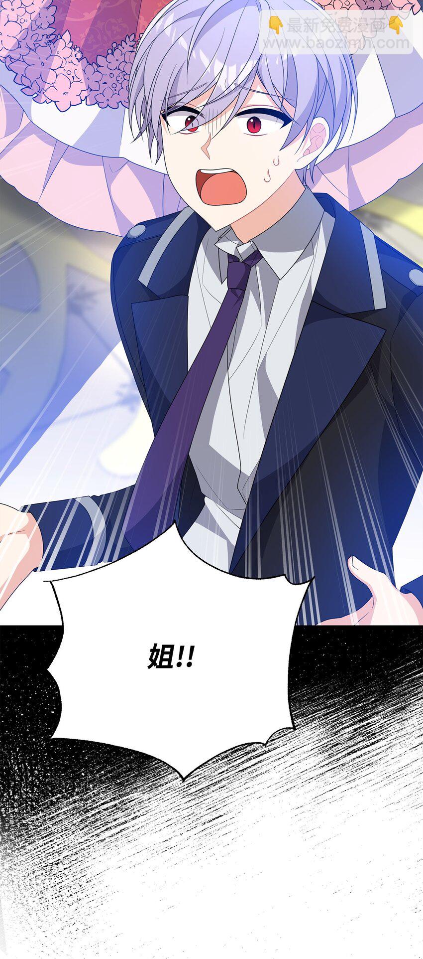 31 超级大冤种(1/3)-第31话