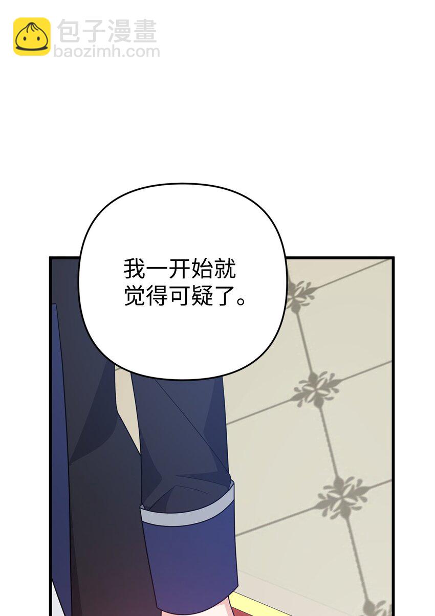 31 超级大冤种(1/3)-第31话