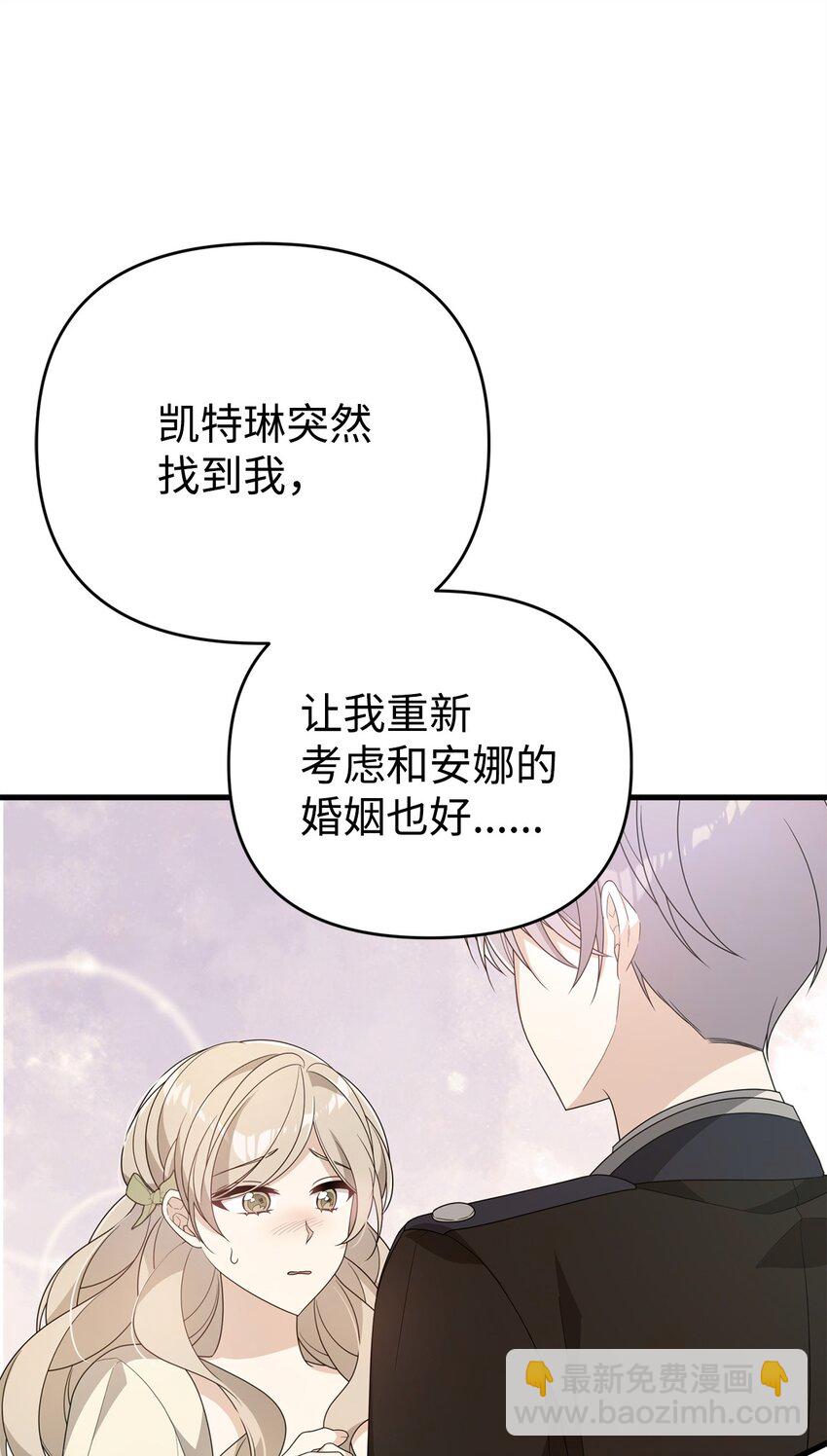 31 超级大冤种(1/3)-第31话