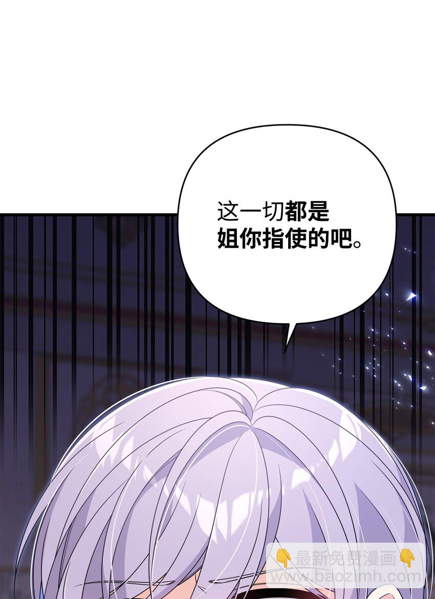 31 超级大冤种(1/3)-第31话