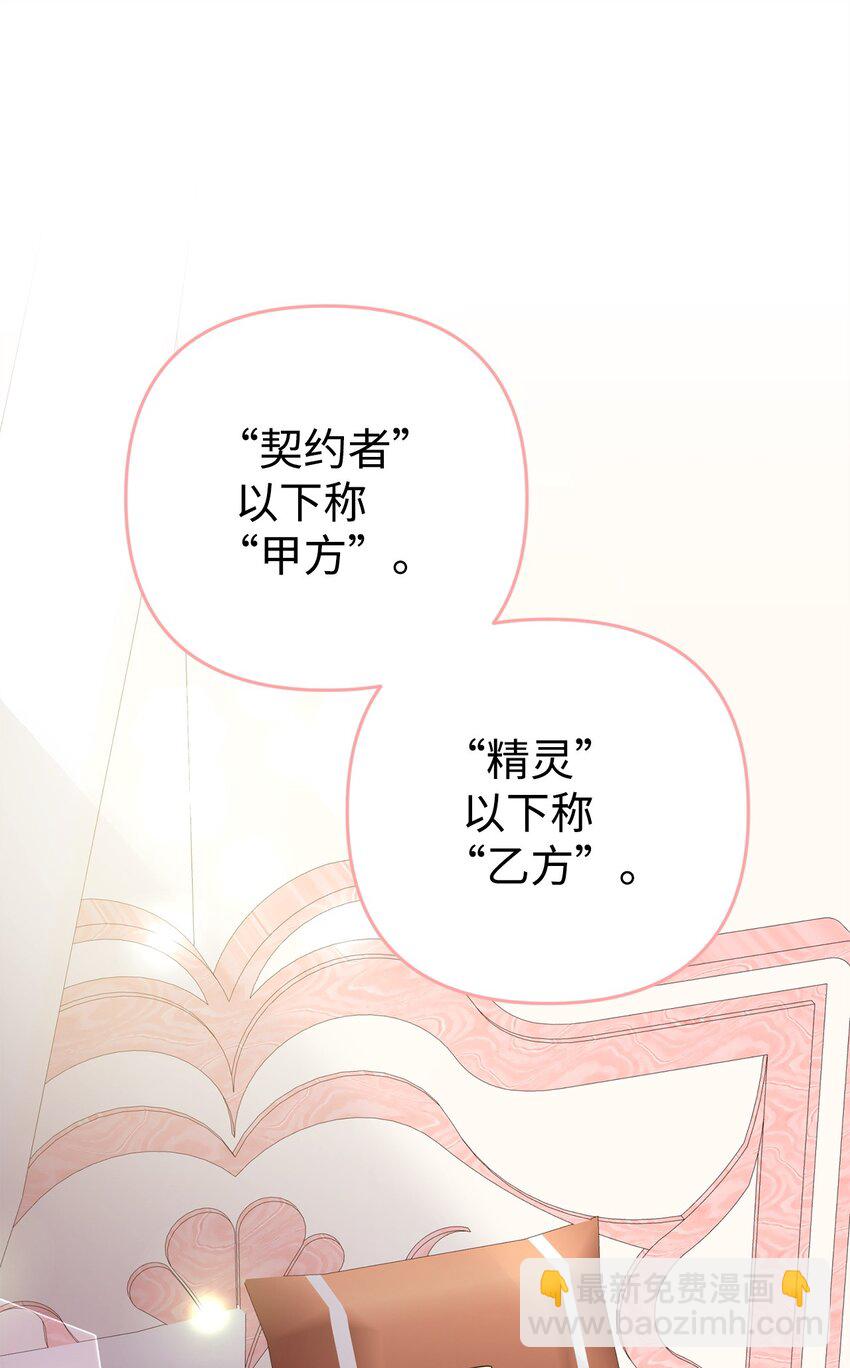 33 签订契约(1/3)-第33话