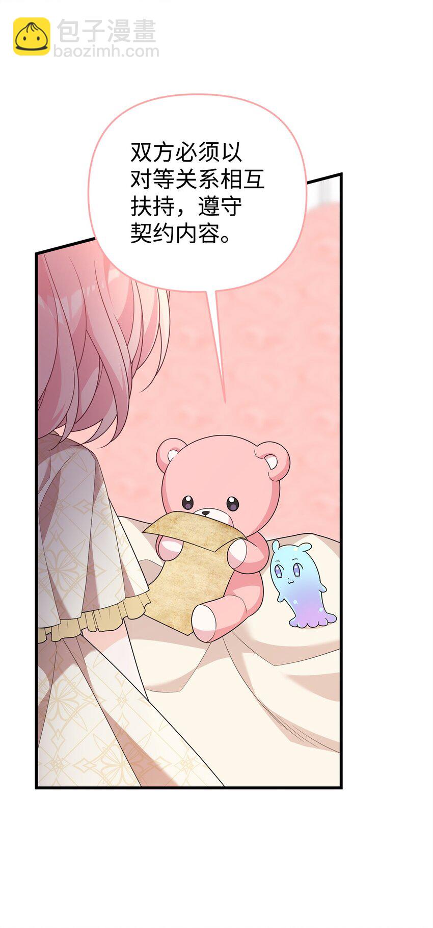 33 签订契约(1/3)-第33话